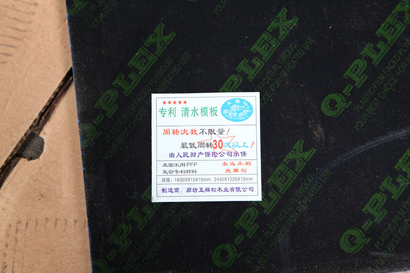 如何節約建筑模板資源，提高利潤率？